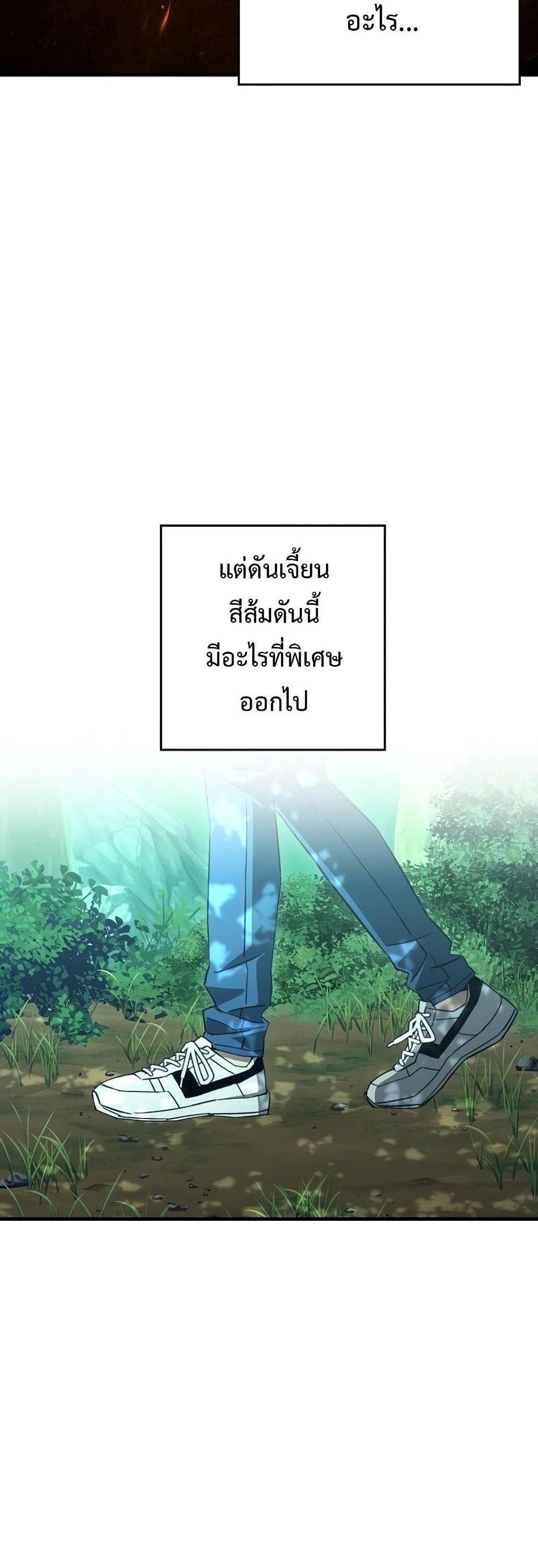 The Hero Returns แปลไทย