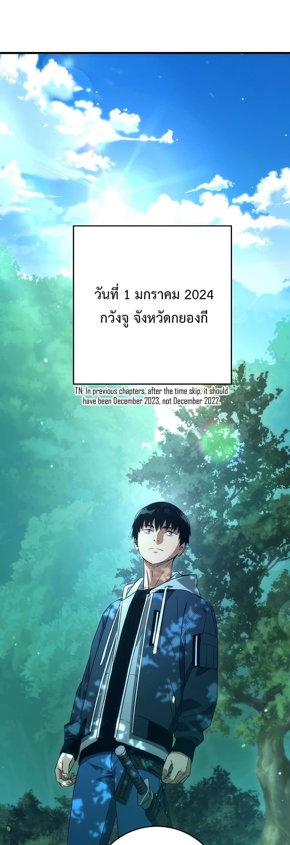 The Hero Returns แปลไทย