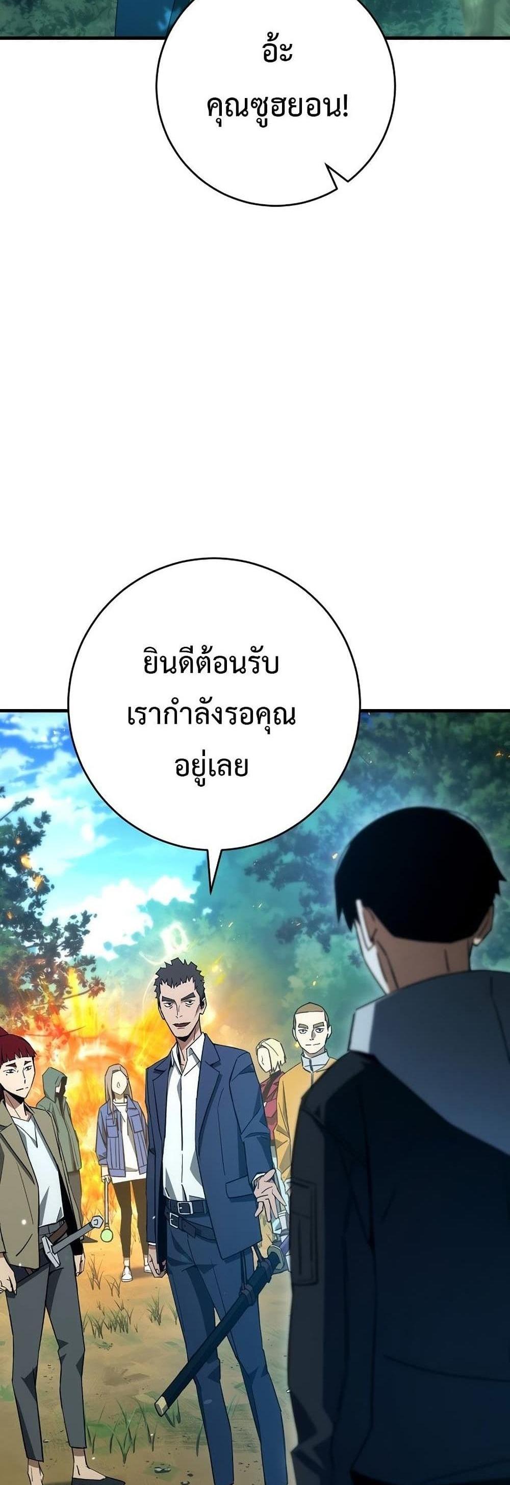 The Hero Returns แปลไทย