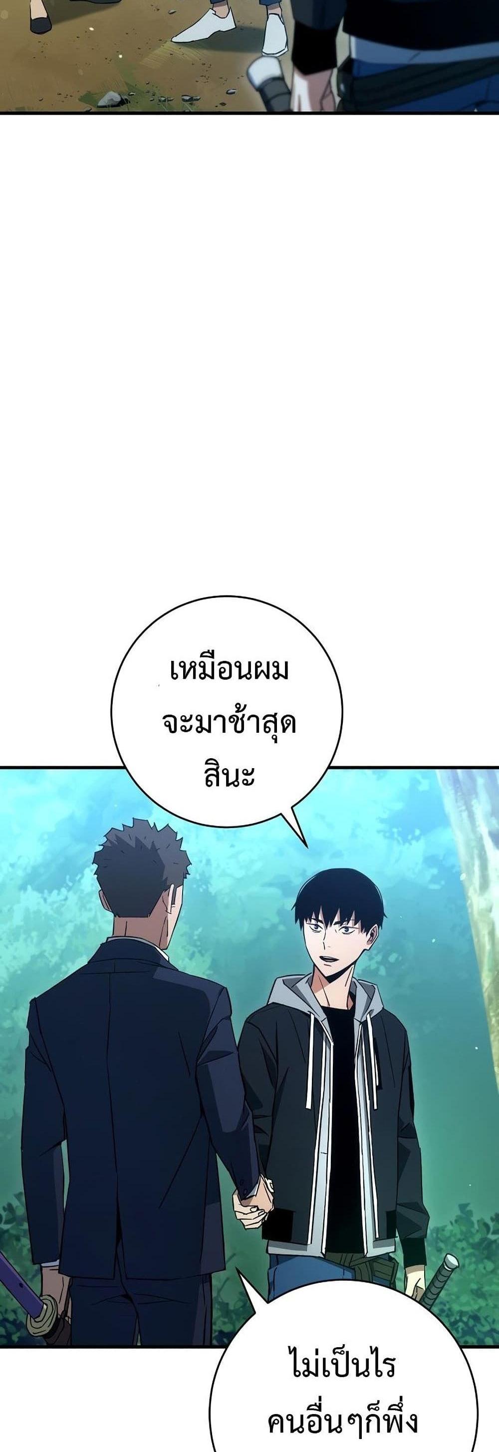 The Hero Returns แปลไทย