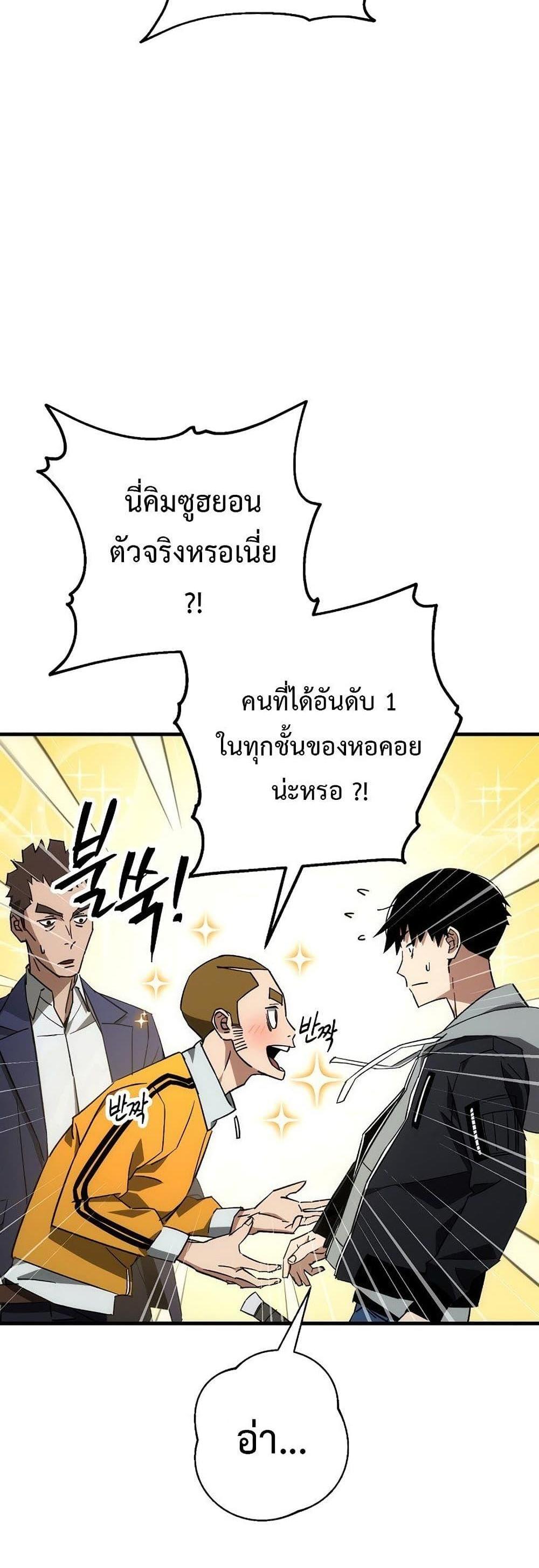 The Hero Returns แปลไทย