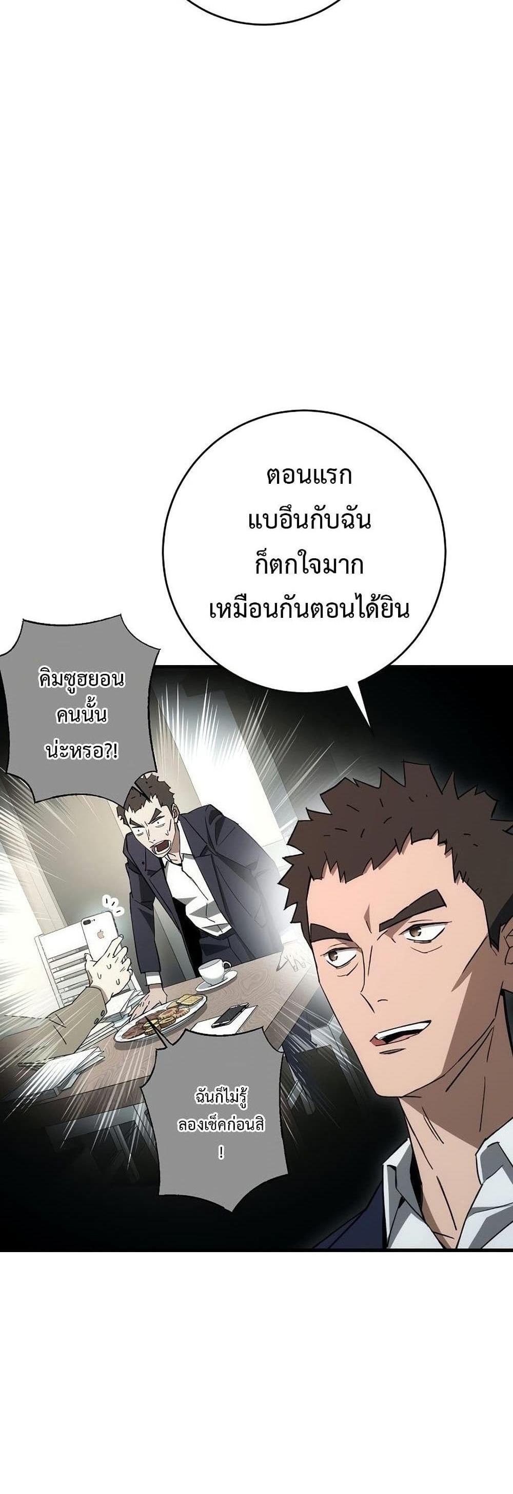 The Hero Returns แปลไทย