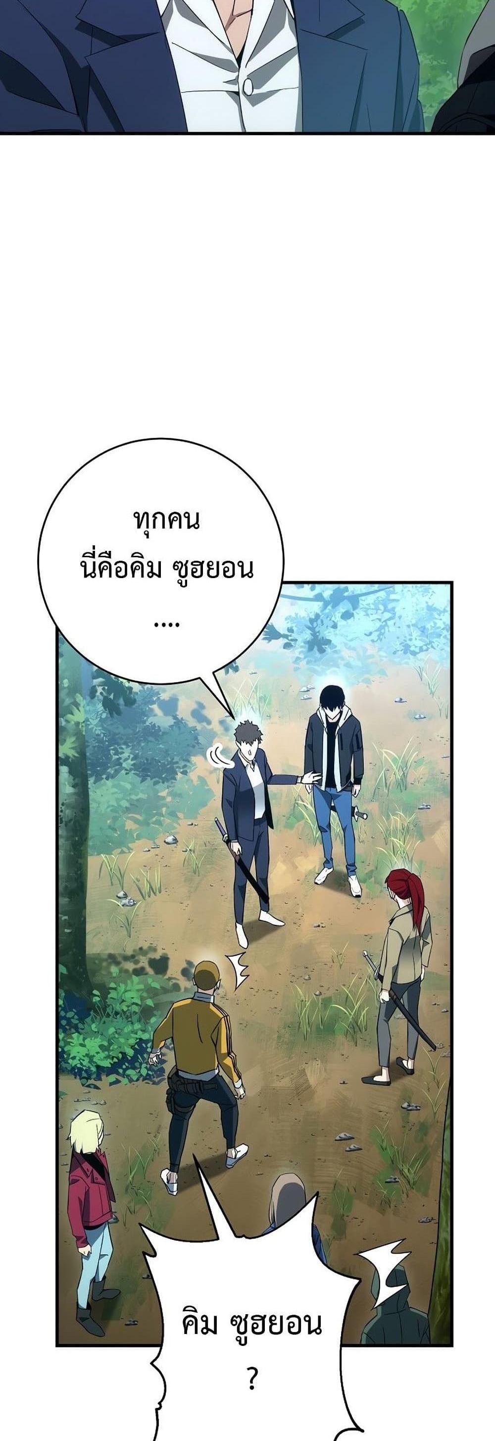 The Hero Returns แปลไทย