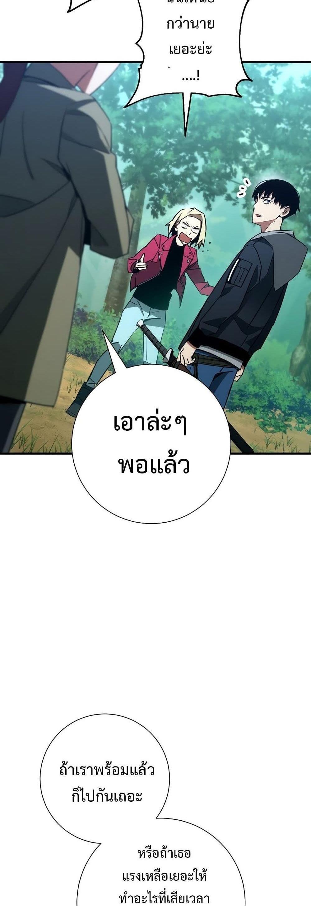 The Hero Returns แปลไทย