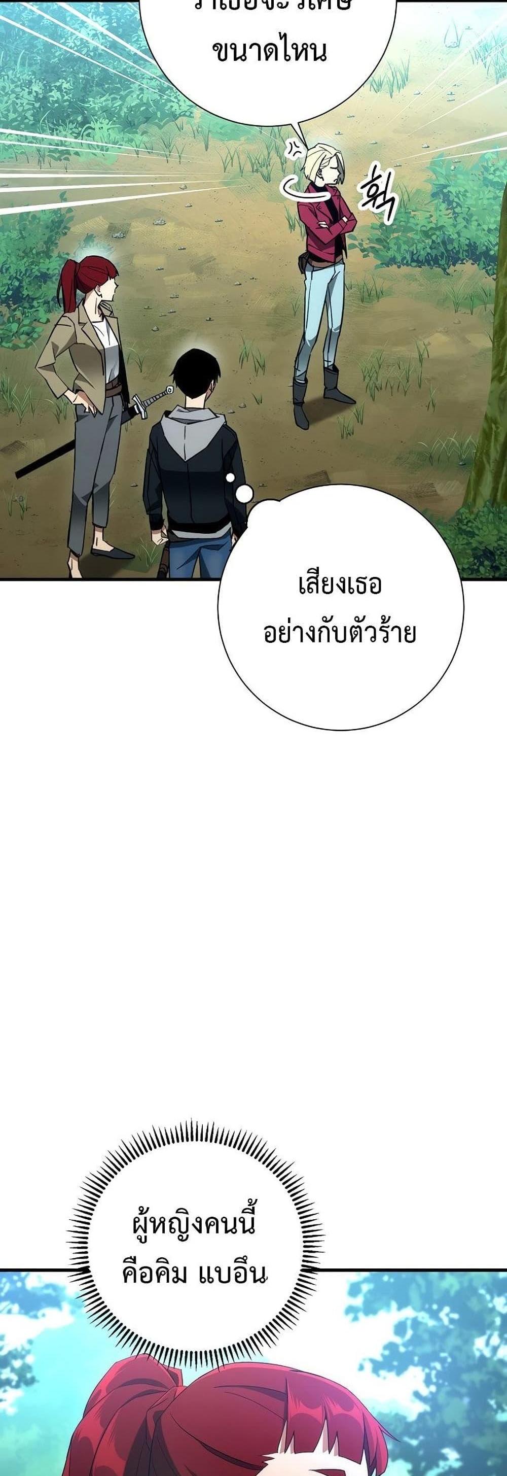 The Hero Returns แปลไทย