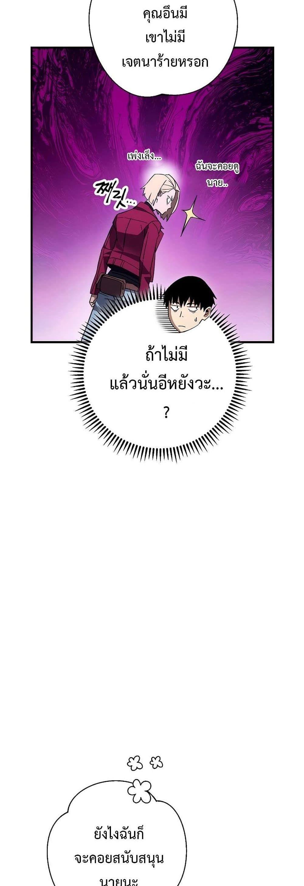 The Hero Returns แปลไทย