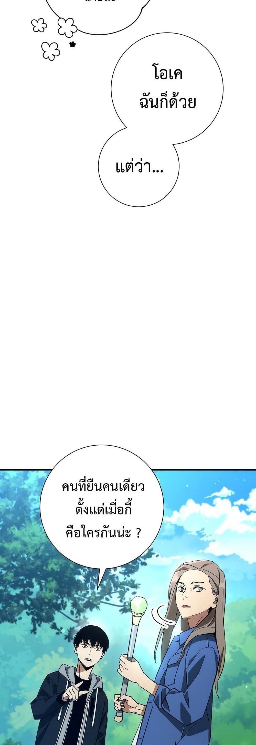 The Hero Returns แปลไทย