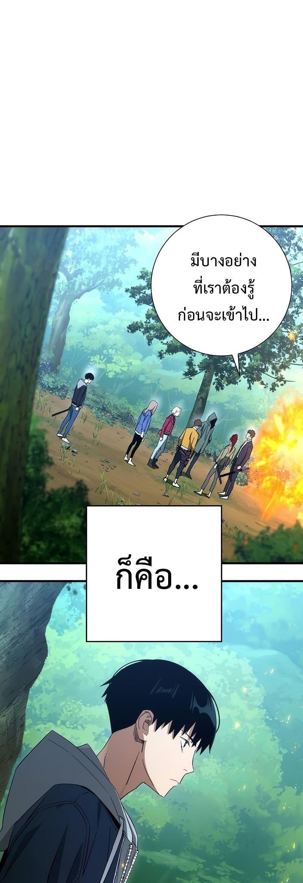 The Hero Returns แปลไทย