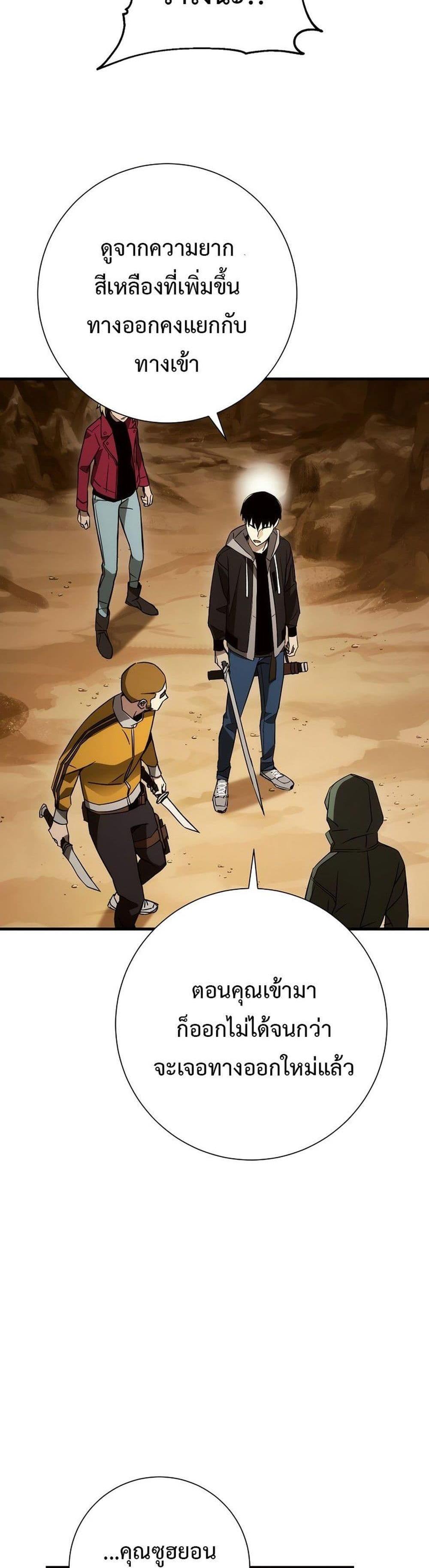 The Hero Returns แปลไทย