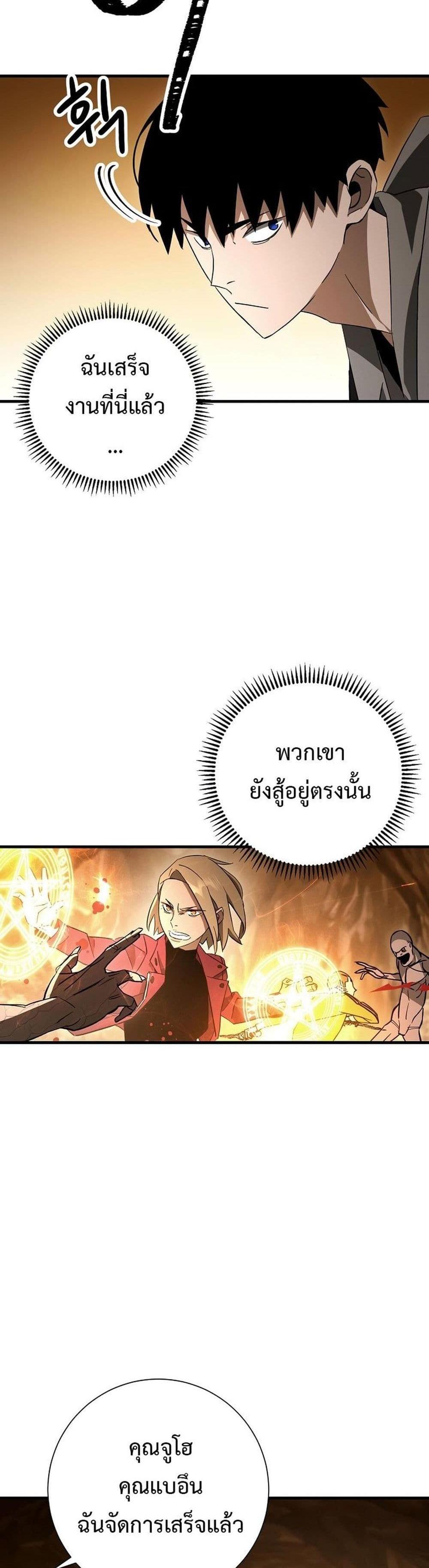 The Hero Returns แปลไทย