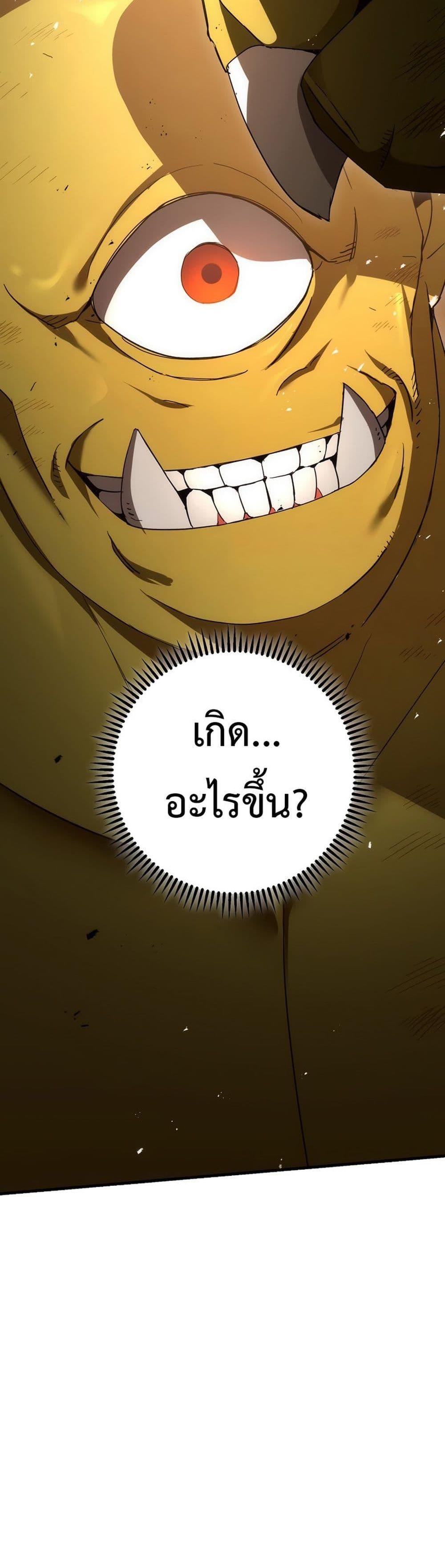 The Hero Returns แปลไทย