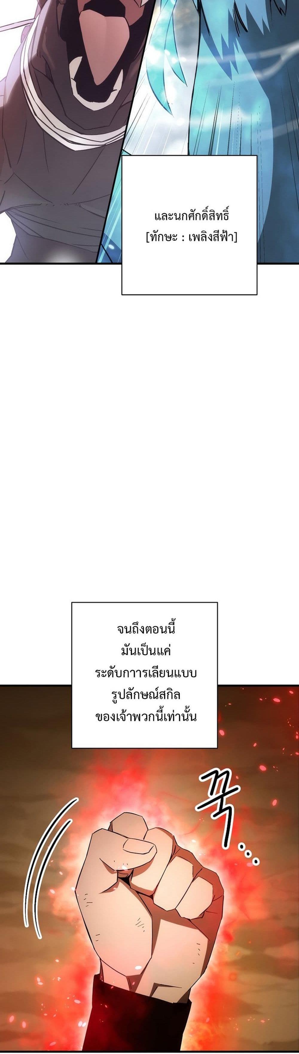 The Hero Returns แปลไทย