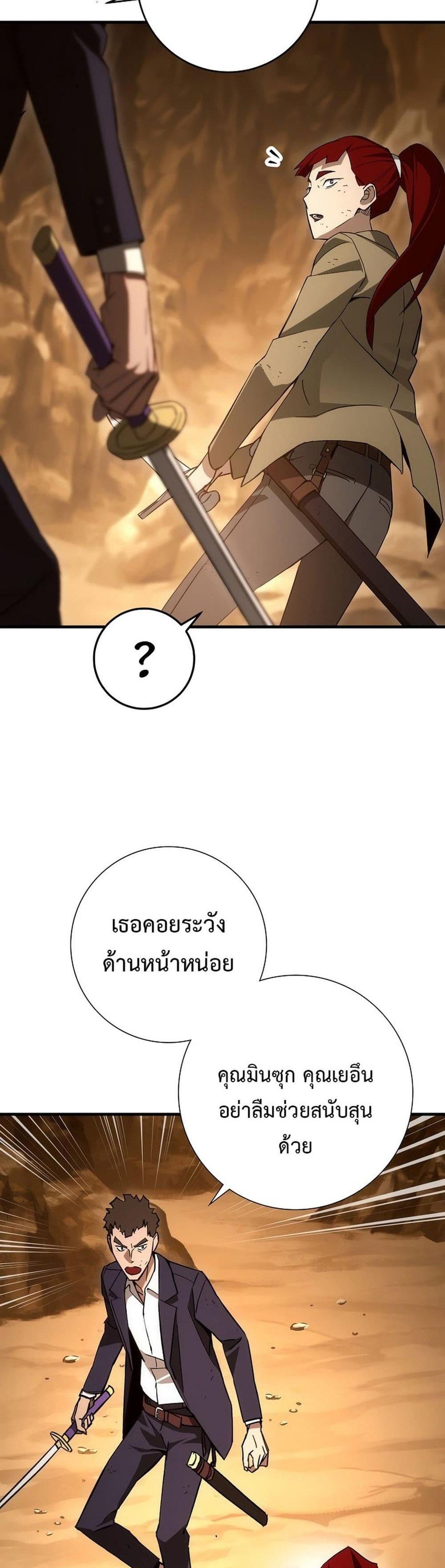 The Hero Returns แปลไทย