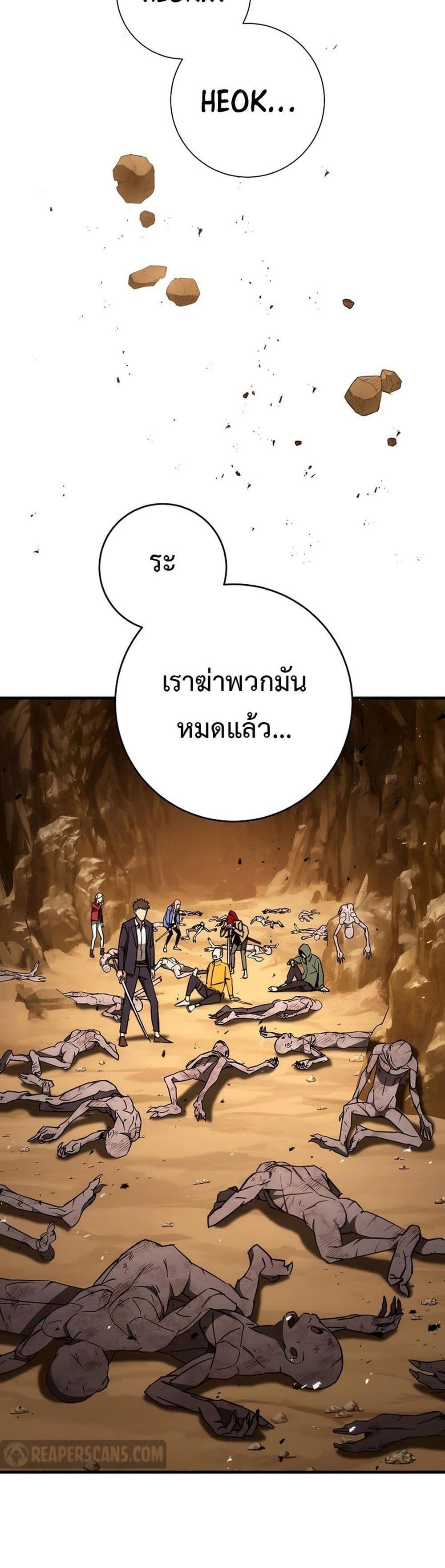 The Hero Returns แปลไทย