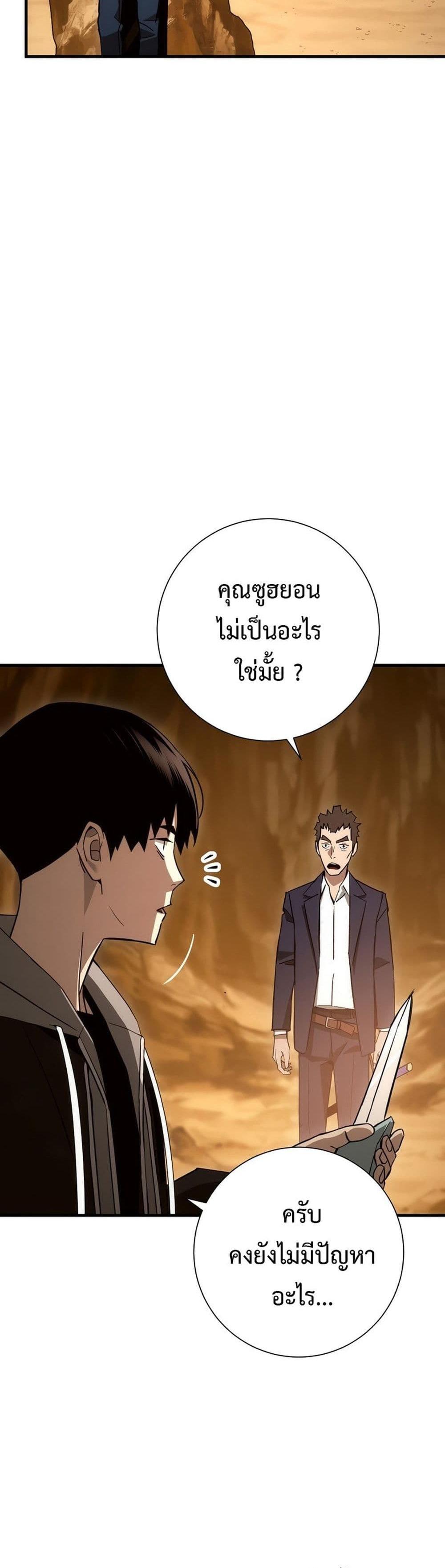 The Hero Returns แปลไทย