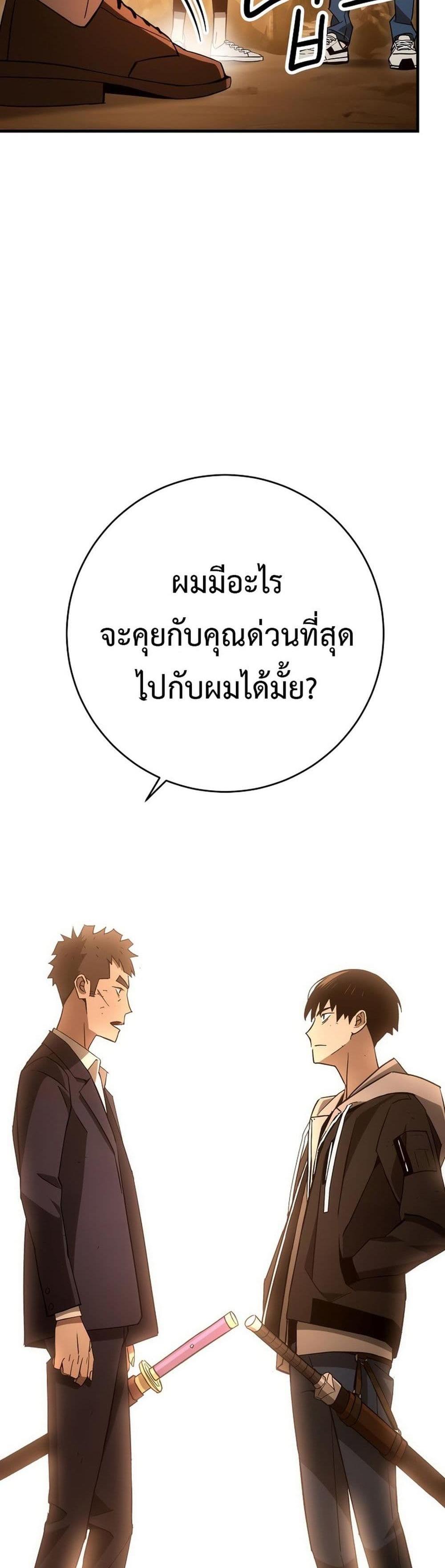 The Hero Returns แปลไทย