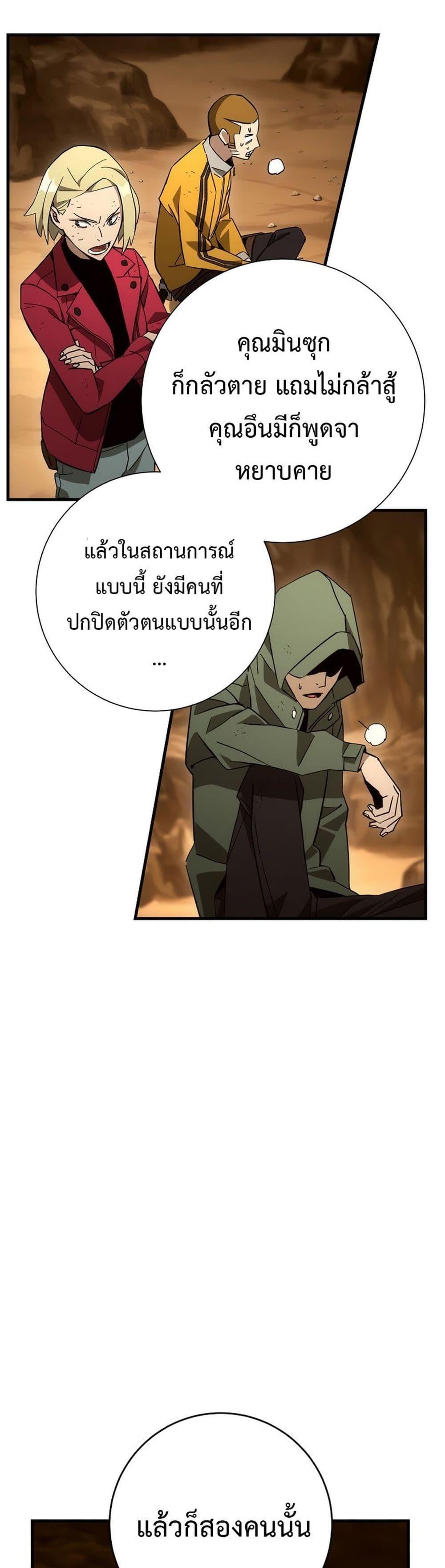 The Hero Returns แปลไทย