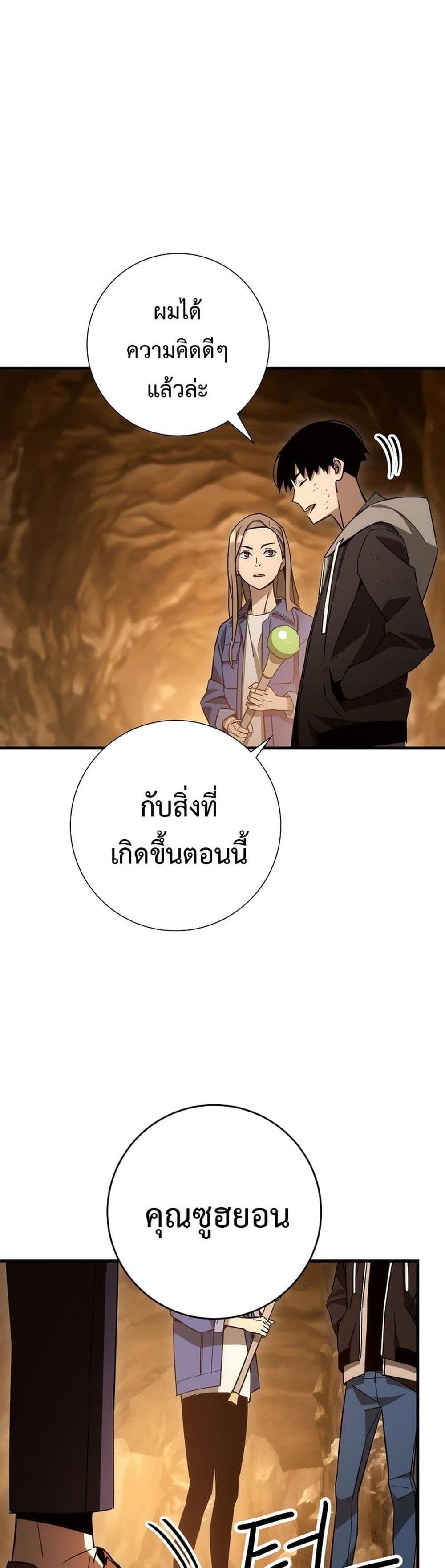 The Hero Returns แปลไทย