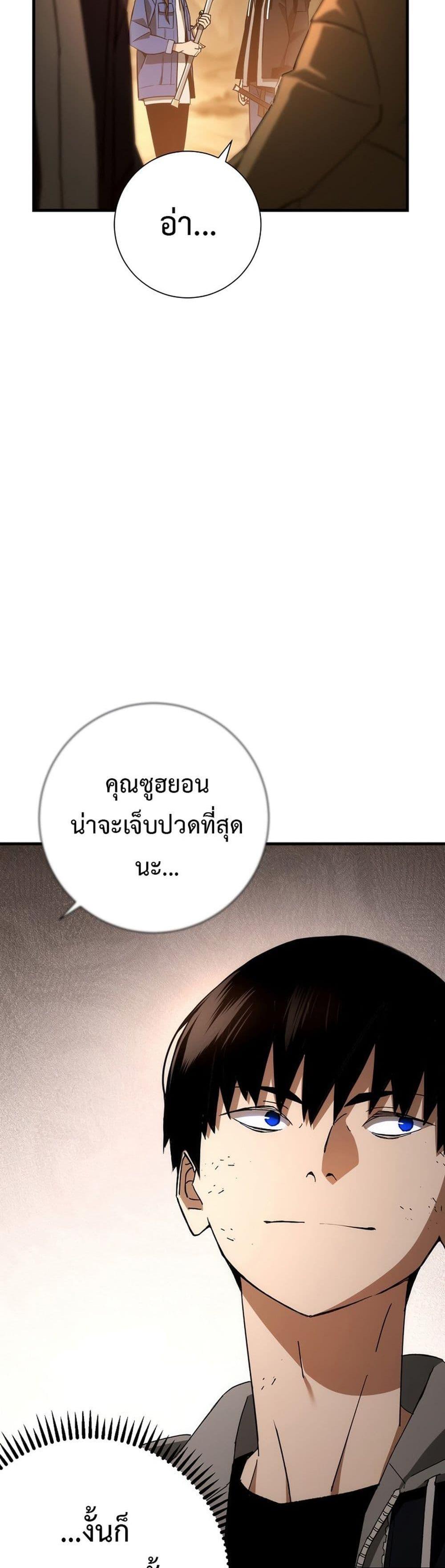 The Hero Returns แปลไทย