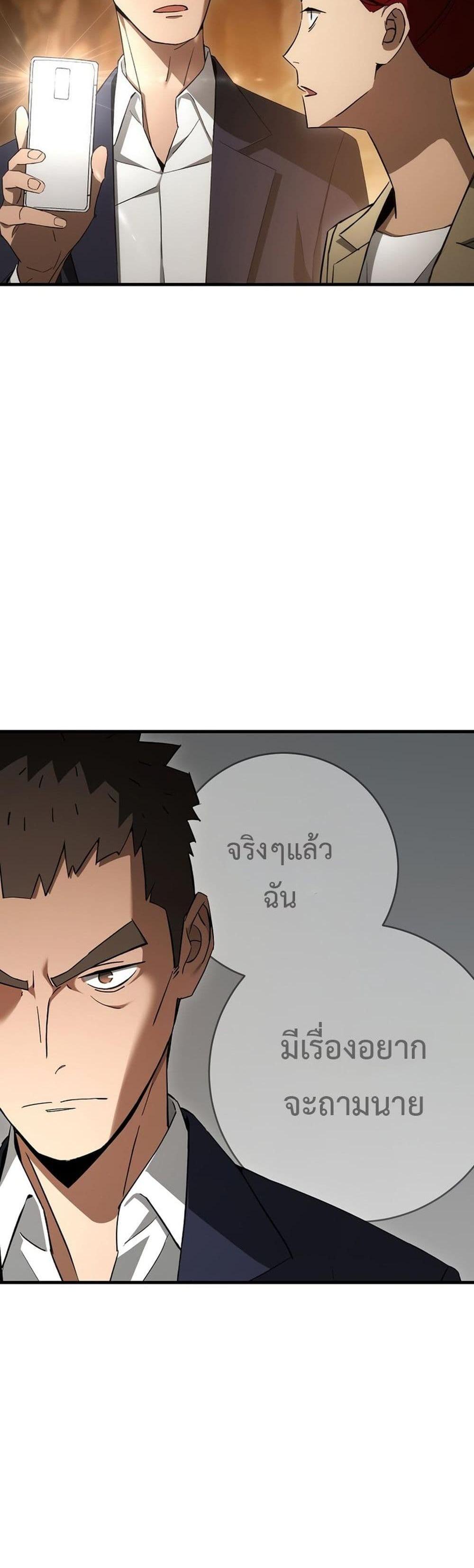 The Hero Returns แปลไทย