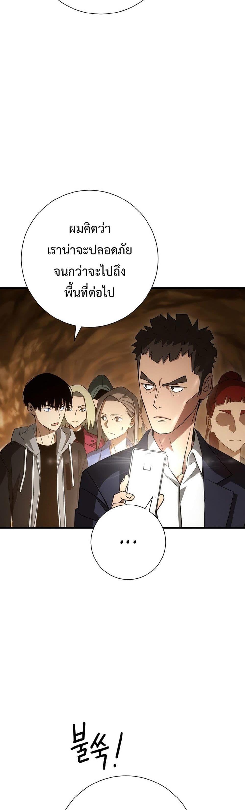 The Hero Returns แปลไทย