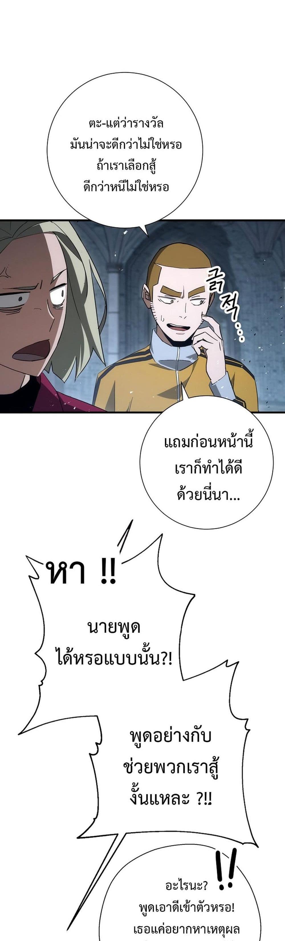 The Hero Returns แปลไทย