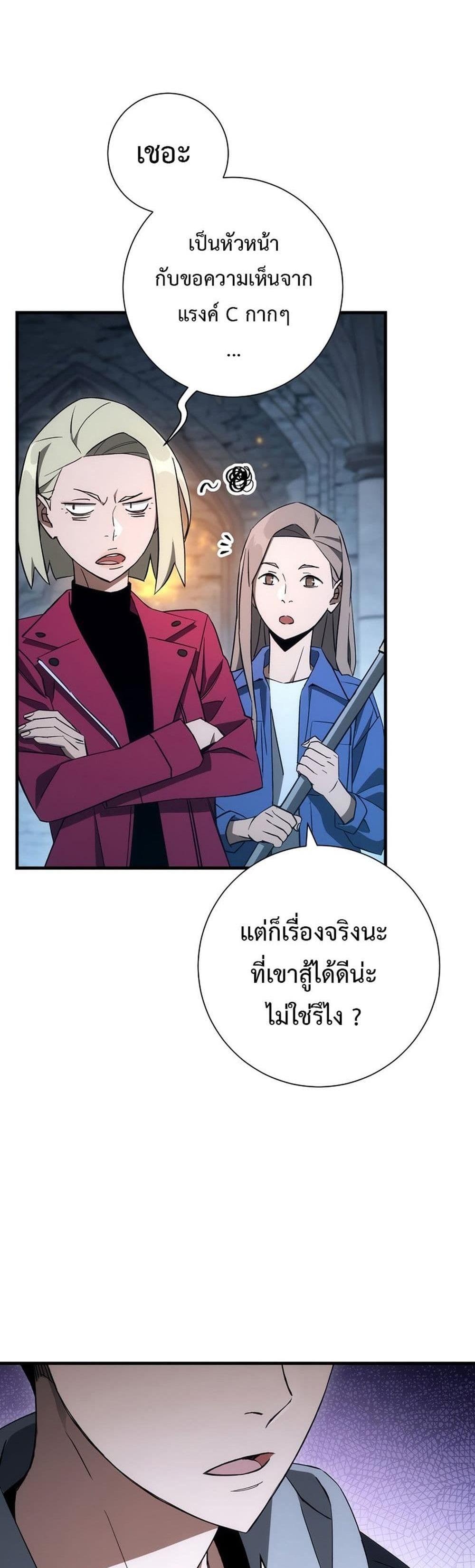 The Hero Returns แปลไทย