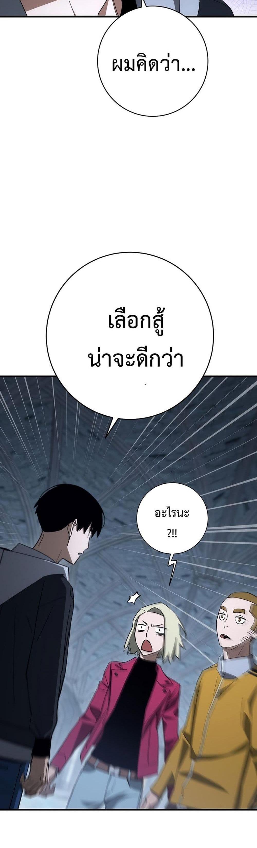 The Hero Returns แปลไทย