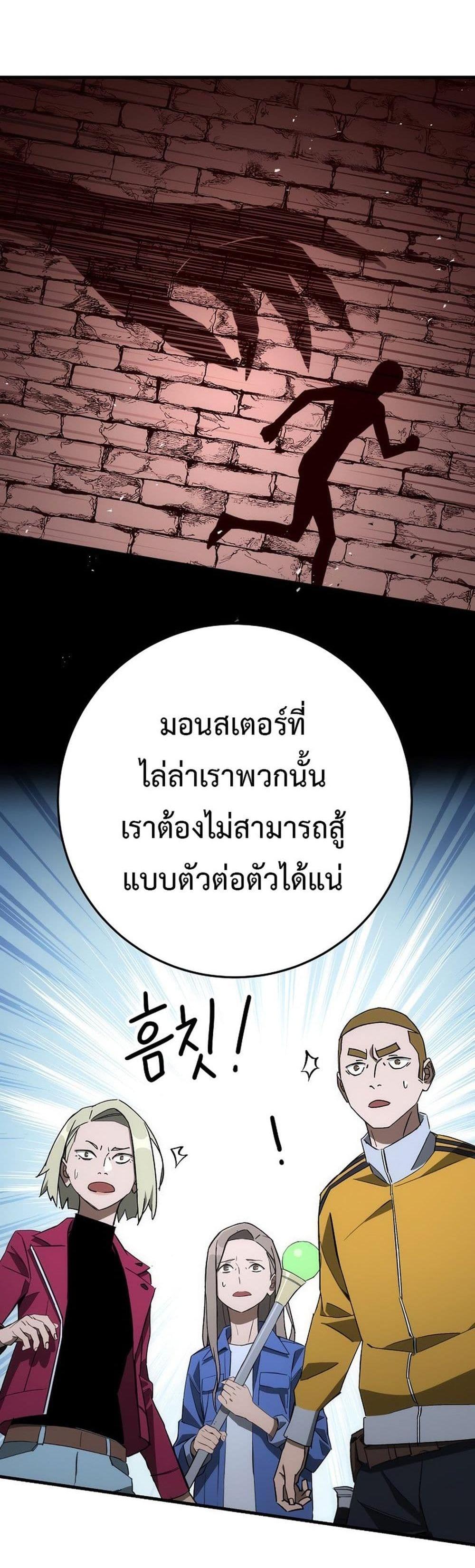 The Hero Returns แปลไทย