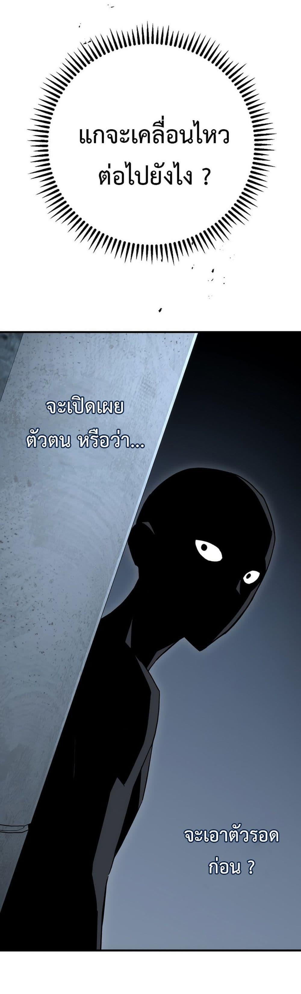 The Hero Returns แปลไทย