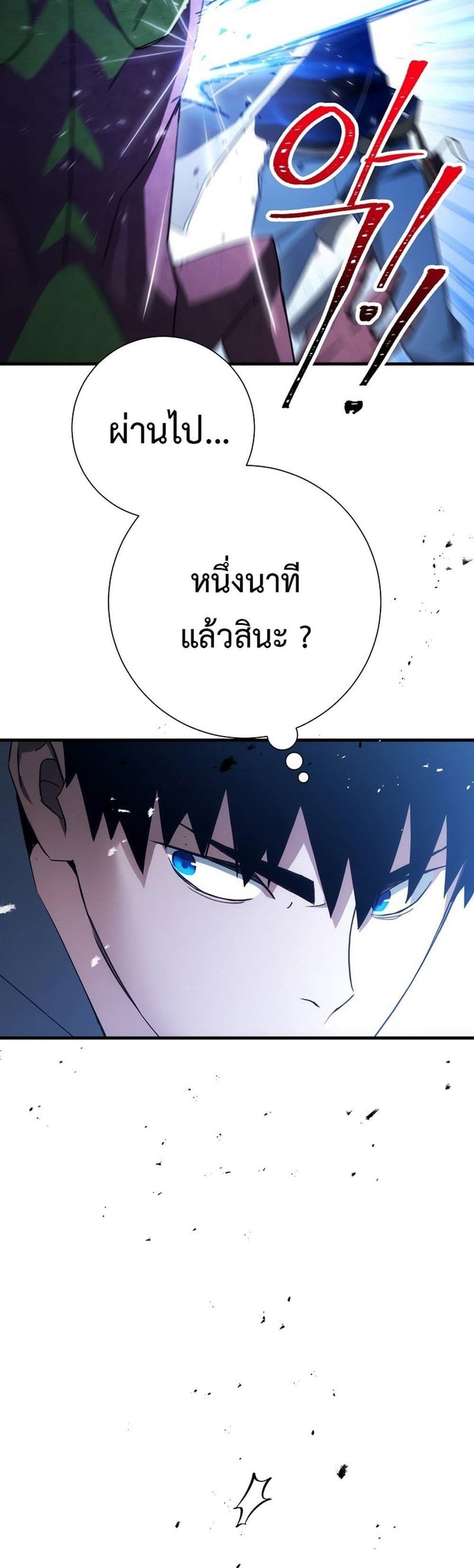 The Hero Returns แปลไทย