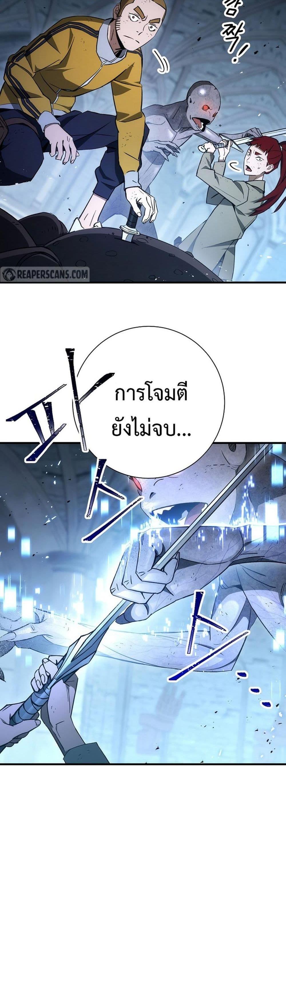 The Hero Returns แปลไทย