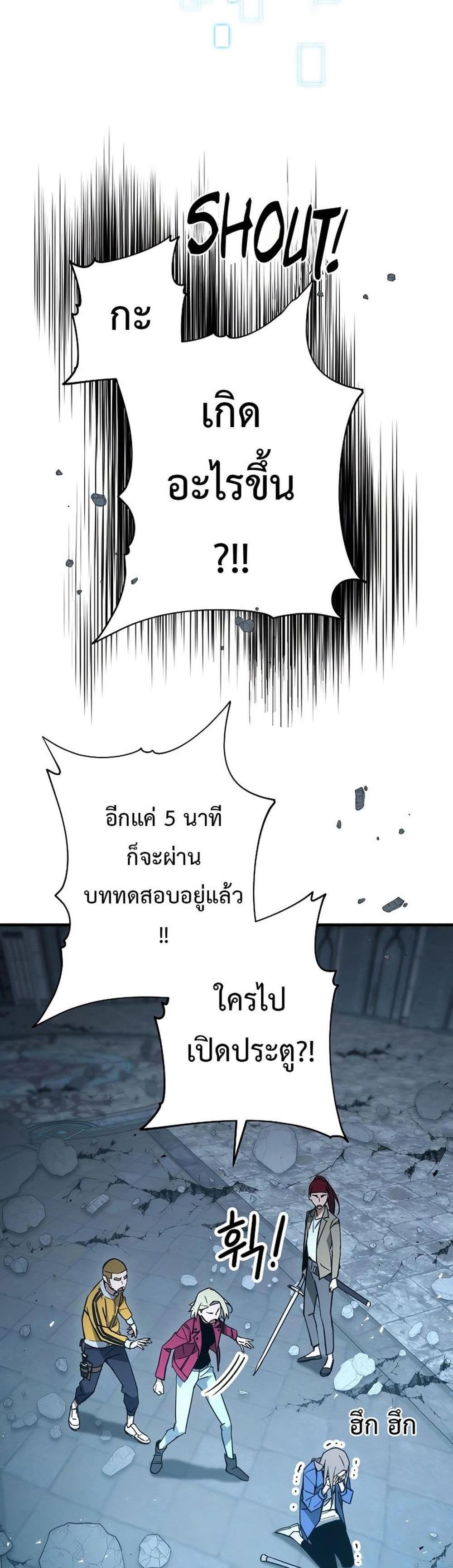 The Hero Returns แปลไทย