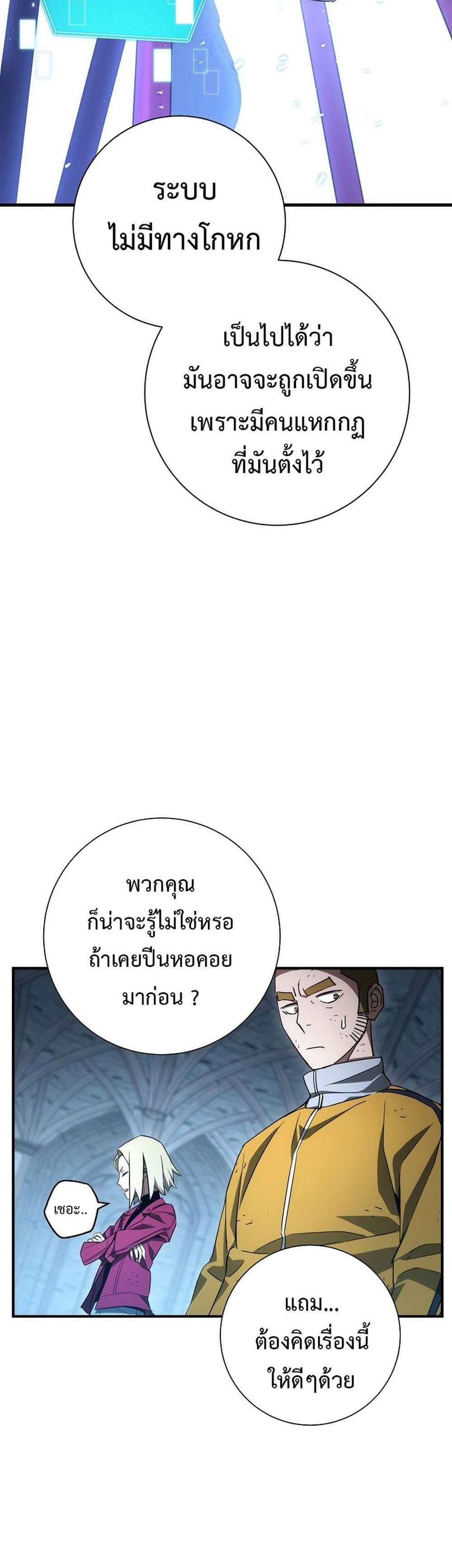 The Hero Returns แปลไทย