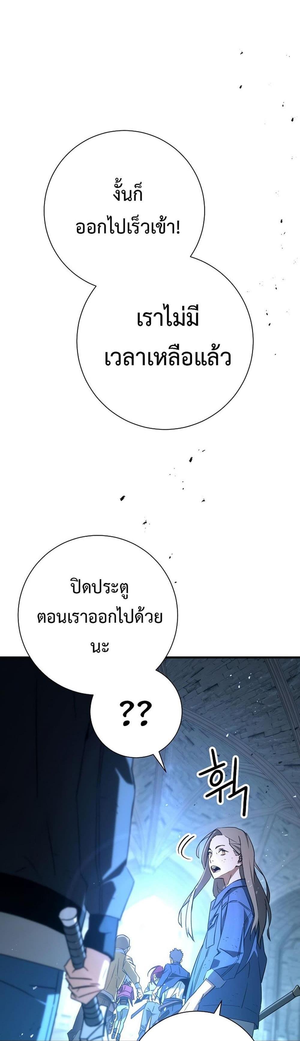 The Hero Returns แปลไทย