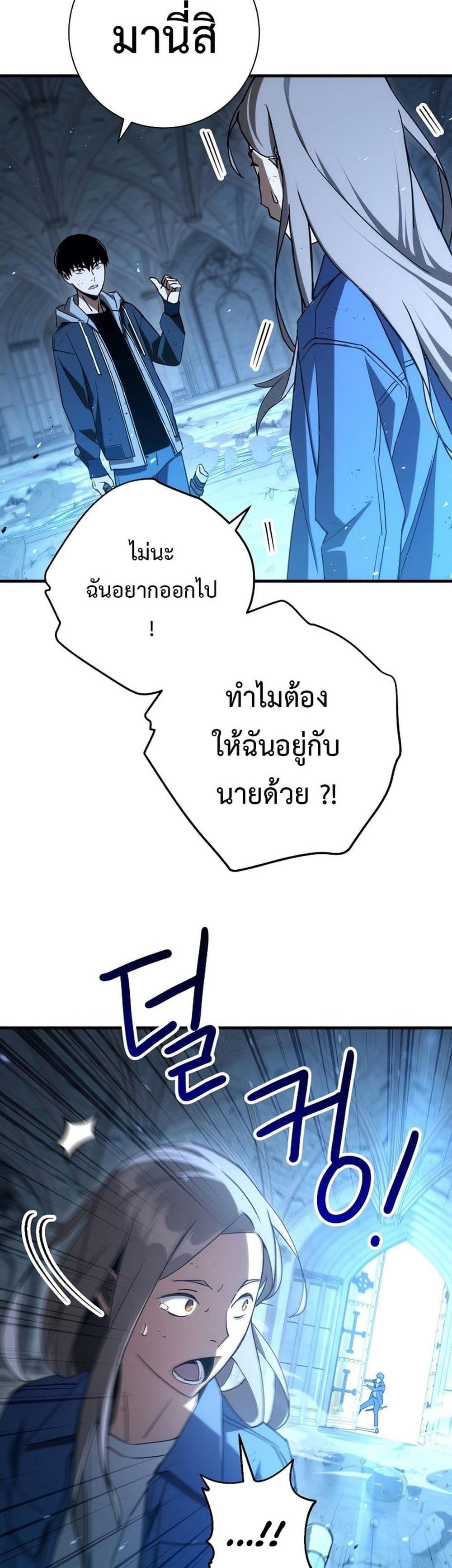 The Hero Returns แปลไทย