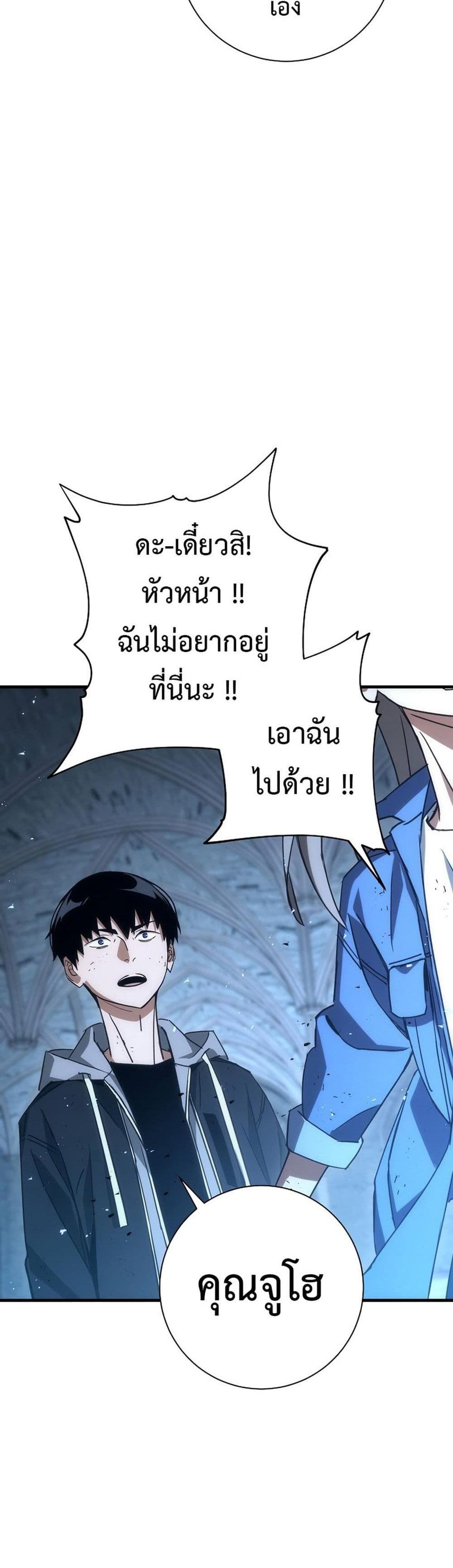 The Hero Returns แปลไทย