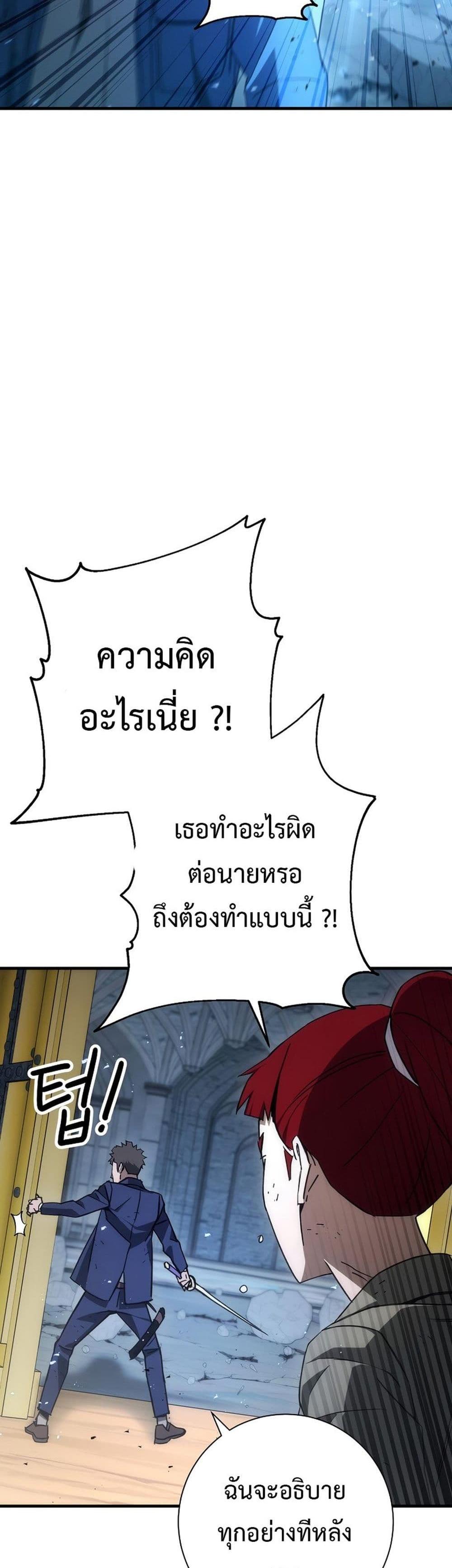 The Hero Returns แปลไทย