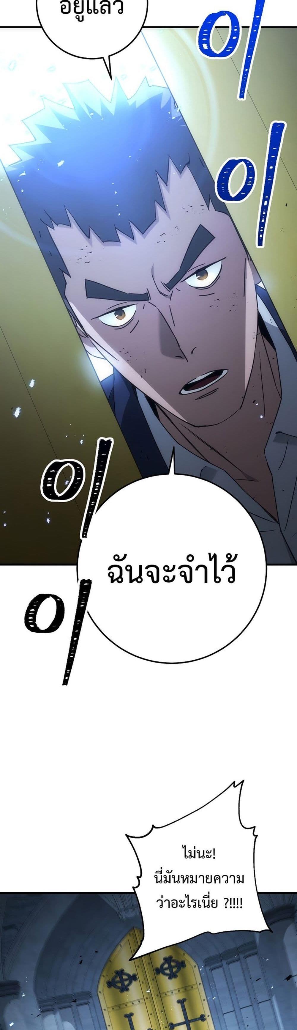 The Hero Returns แปลไทย