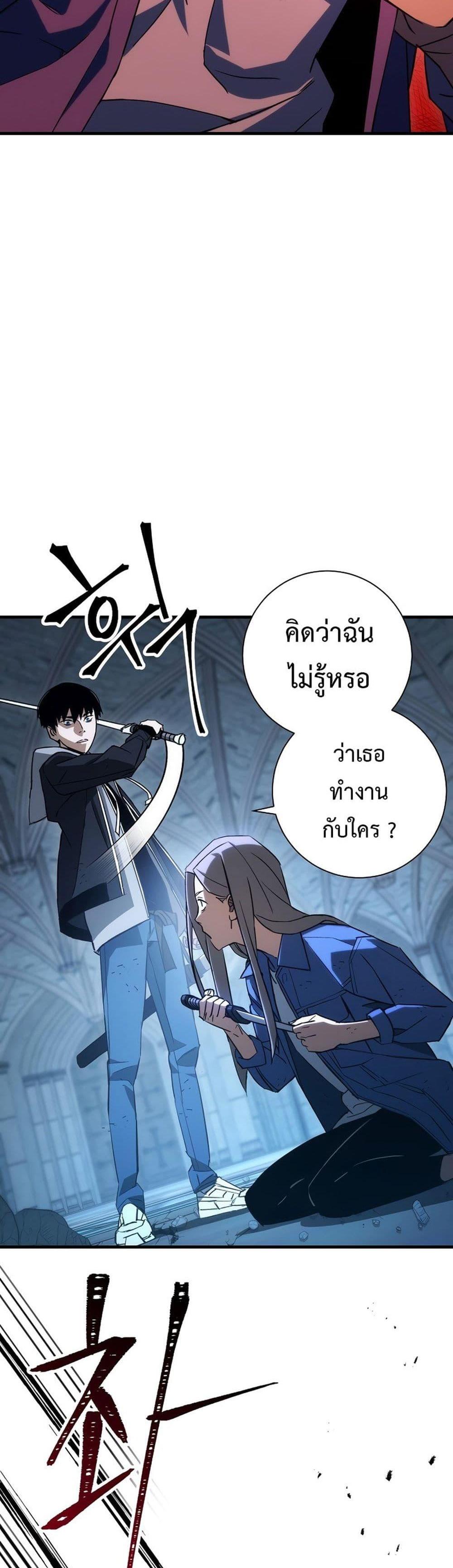 The Hero Returns แปลไทย