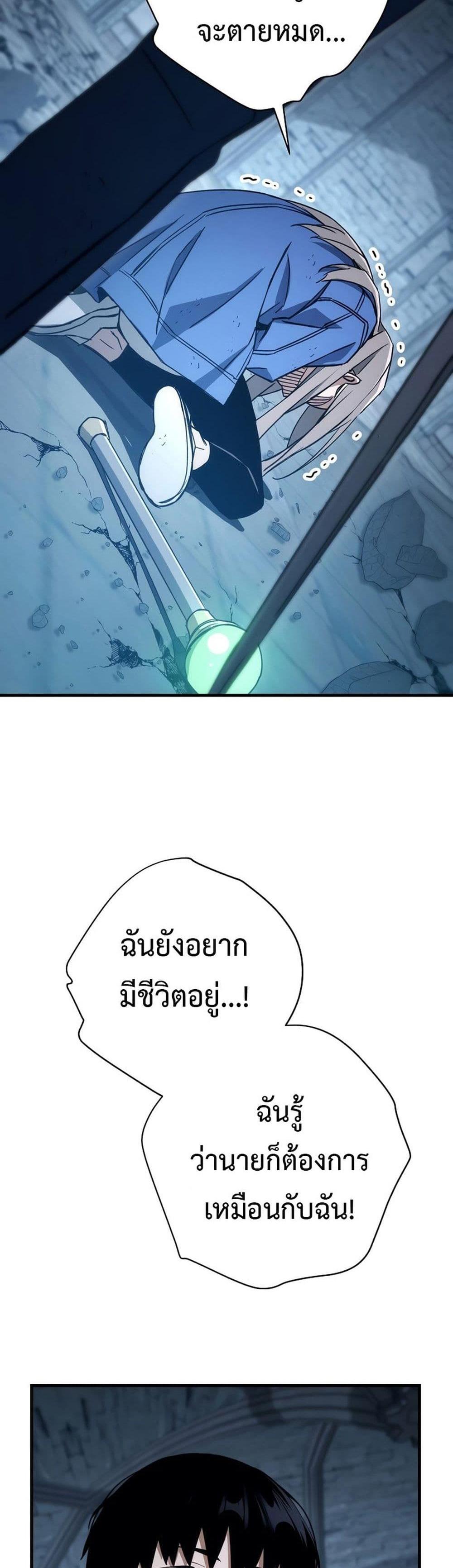 The Hero Returns แปลไทย