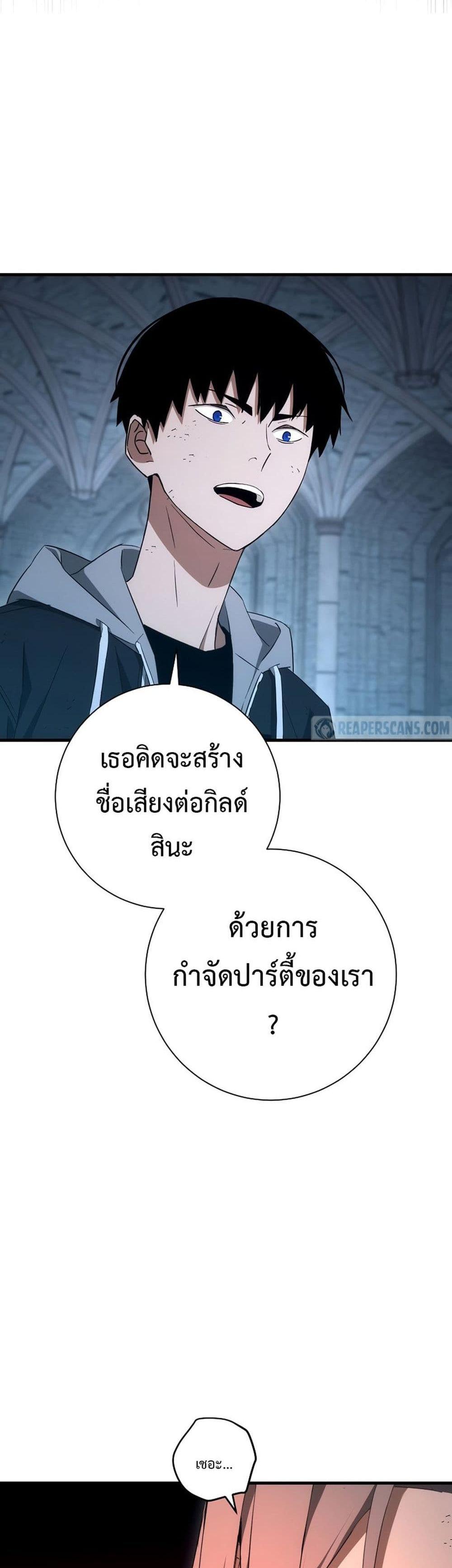 The Hero Returns แปลไทย