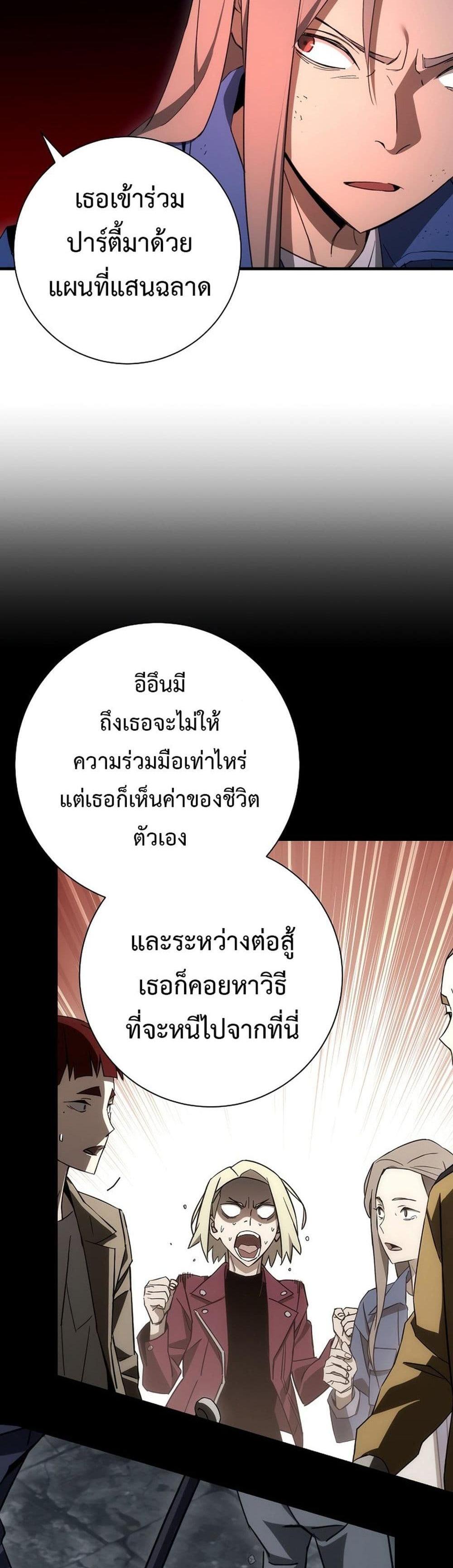 The Hero Returns แปลไทย