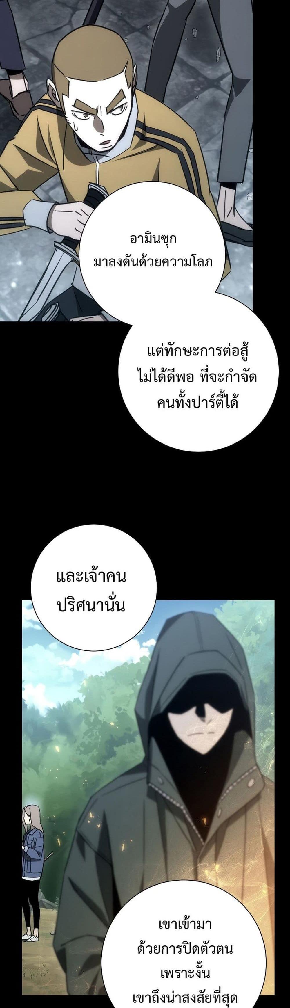 The Hero Returns แปลไทย