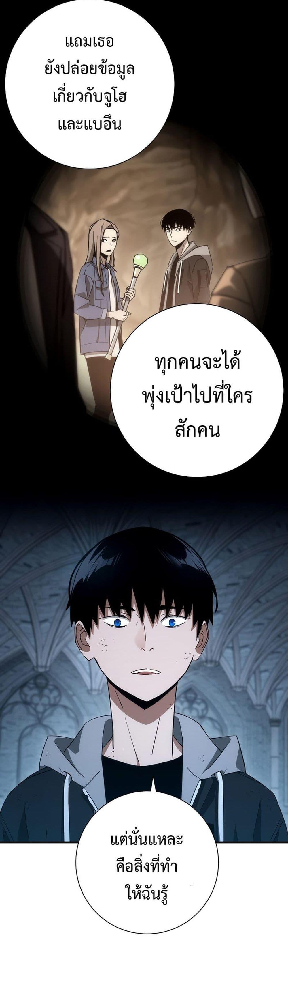 The Hero Returns แปลไทย