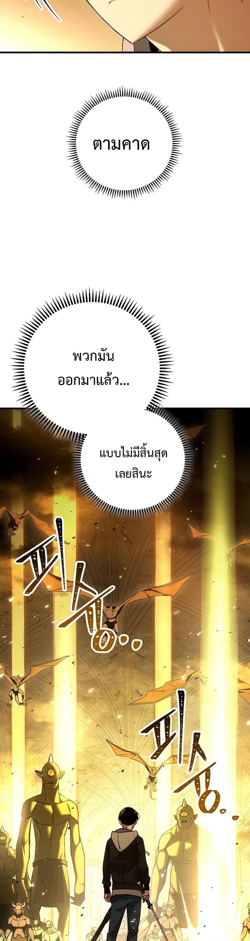 The Hero Returns แปลไทย