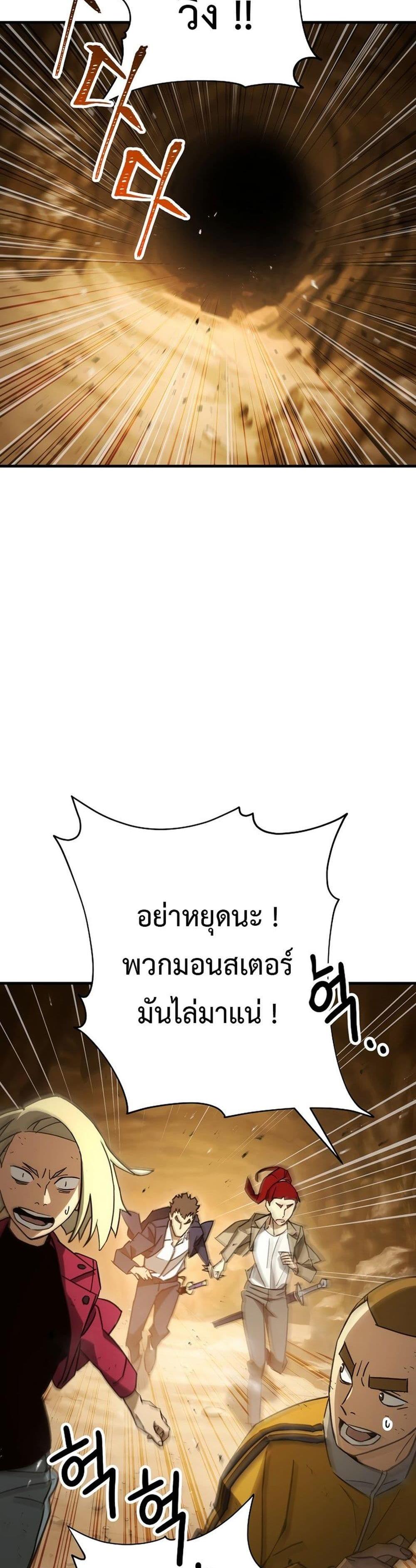 The Hero Returns แปลไทย