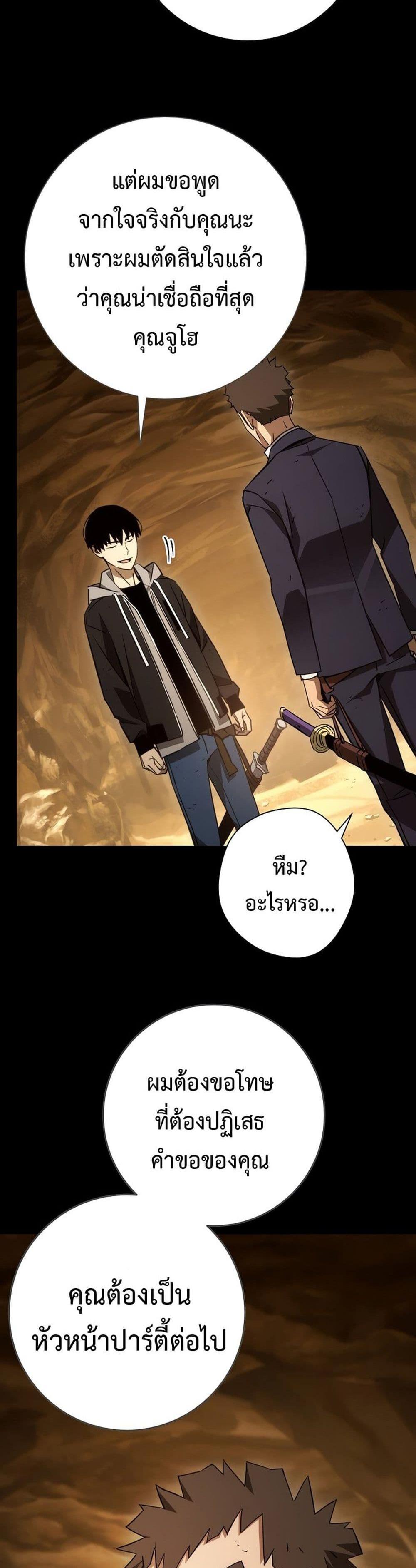 The Hero Returns แปลไทย