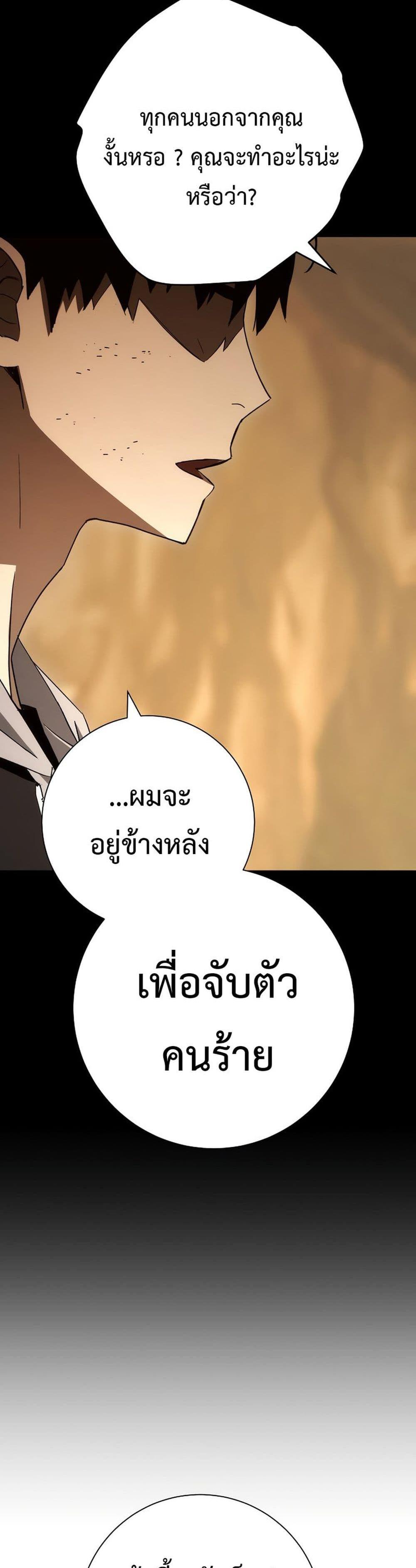 The Hero Returns แปลไทย