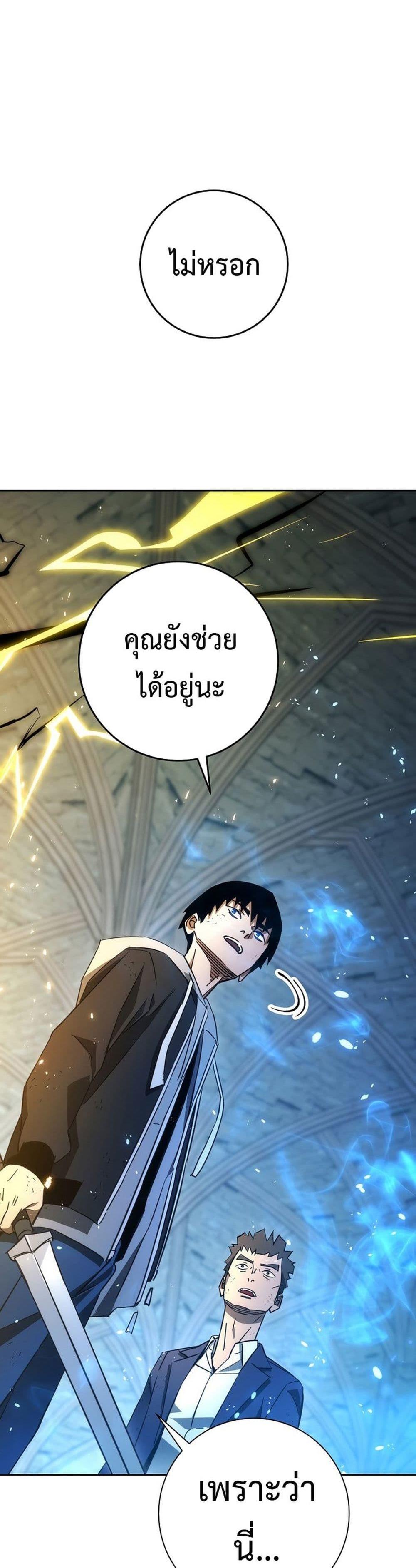 The Hero Returns แปลไทย